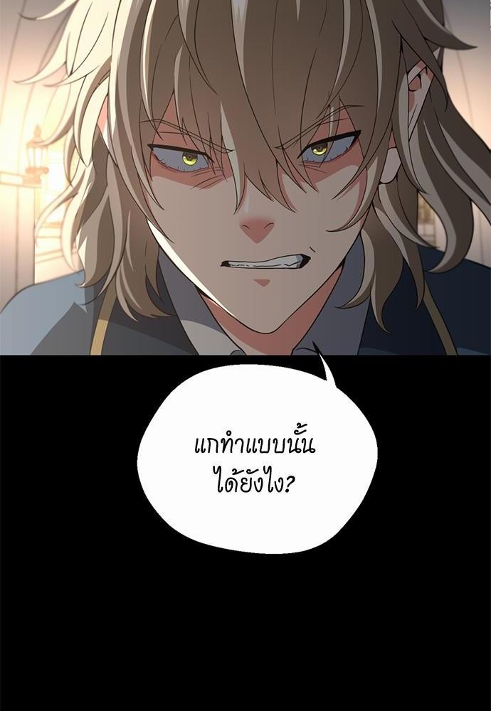 The Beginning After the End ตอนที่ 107 (12)